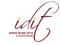 תמונה המציגה את הלוגו של חברת "עידית מקבוצת מלונות דן"